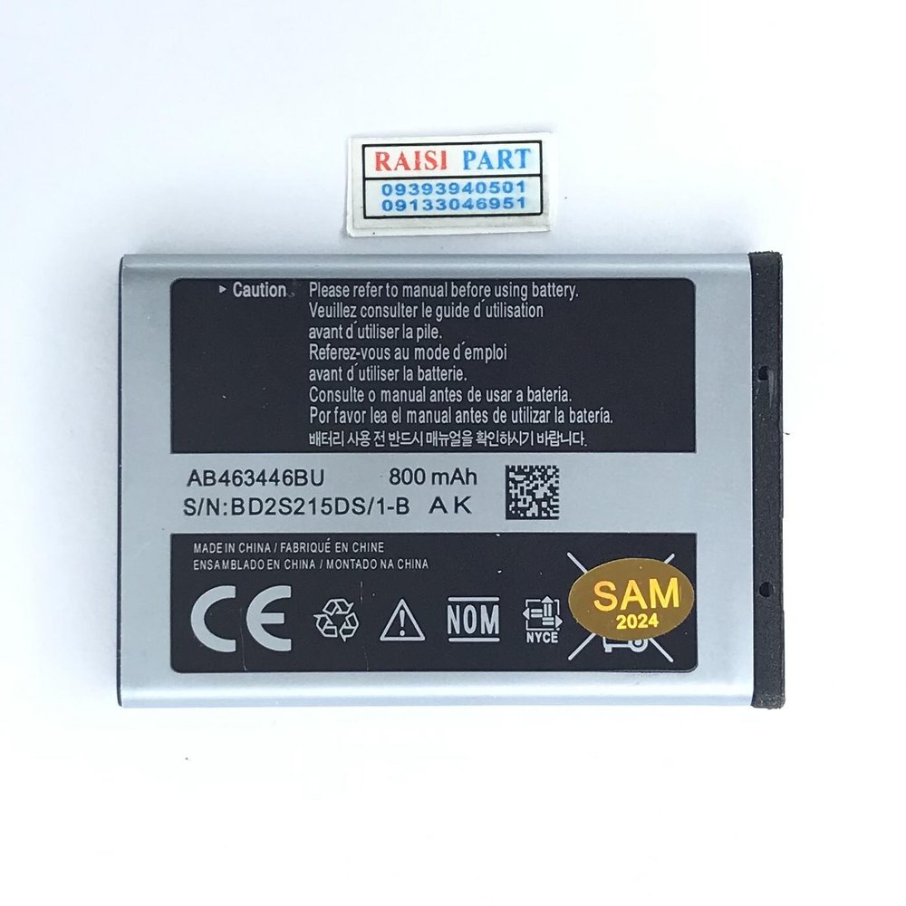 BATTERY-MOBILE-SAMSUNG-GALAXY E250 (AB463446BU) ORG
