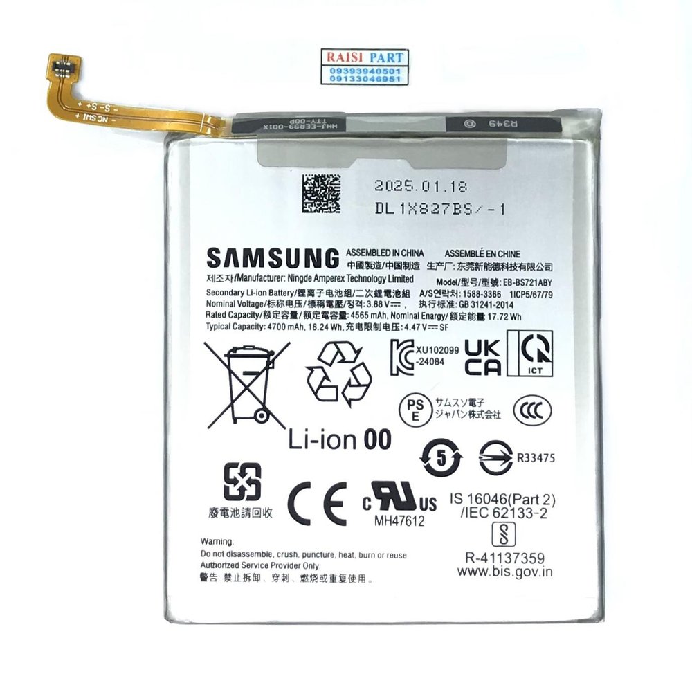 BATTERY-MOBILE-SAMSUNG-S721 GALAXY S24FE (EB-BS721ABY) STOCK