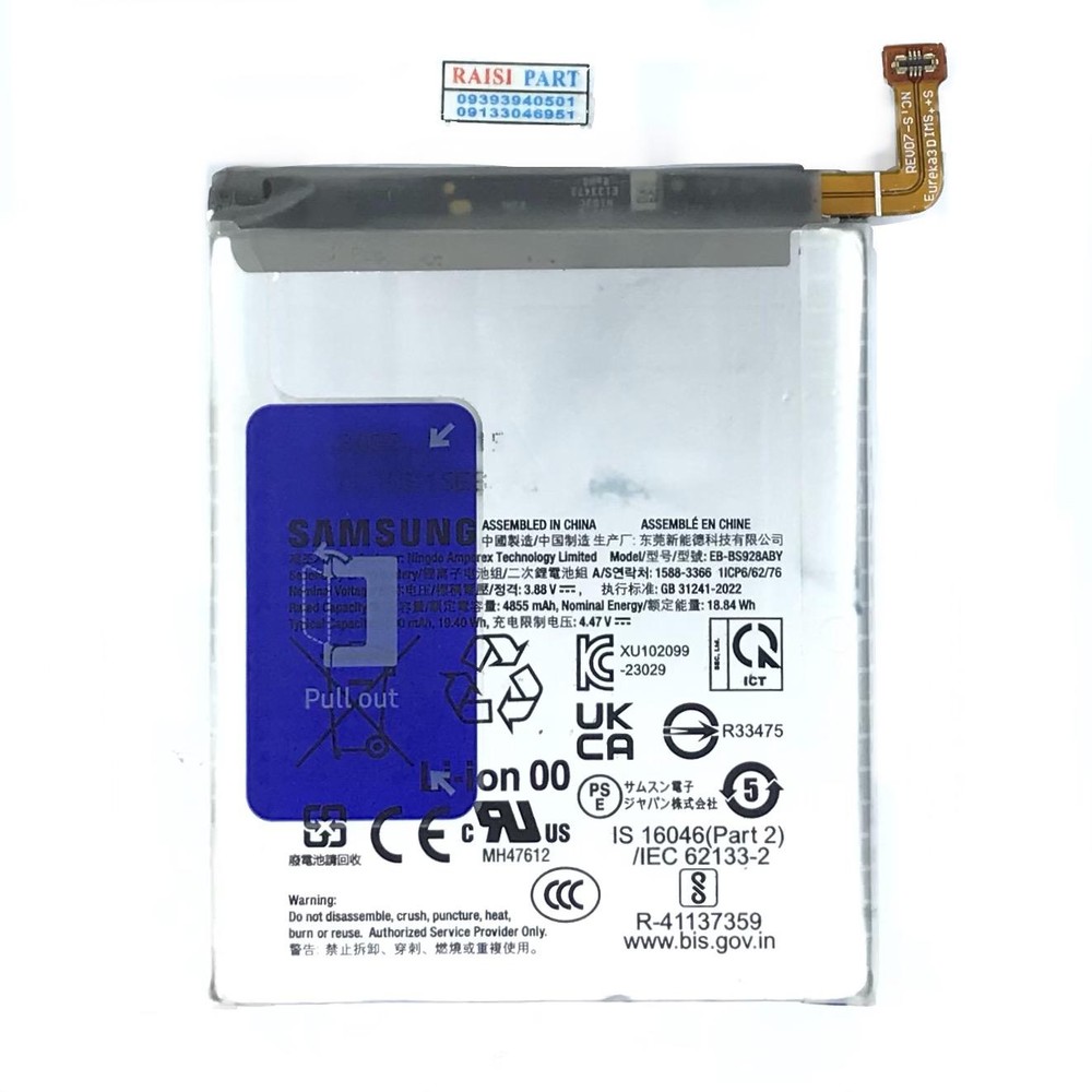 BATTERY-MOBILE-SAMSUNG-S928 GALAXY S24ULTRA (EB-BS928ABY) STOCK
