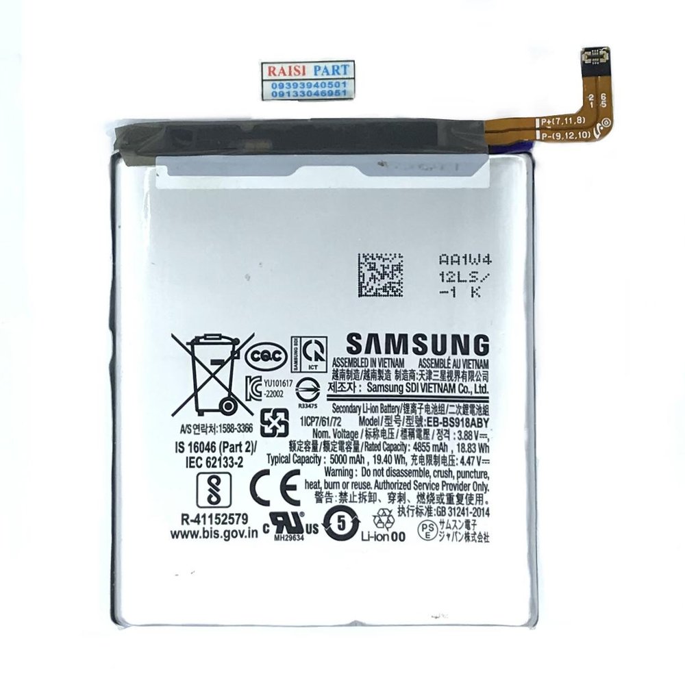 BATTERY-MOBILE-SAMSUNG-S918 GALAXY S23ULTRA (EB-BS918ABY) STOCK