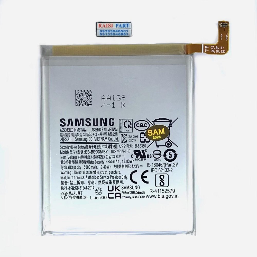 BATTERY-MOBILE-SAMSUNG-S908 GALAXY S22ULTRA (EB-BS908ABY) STOCK