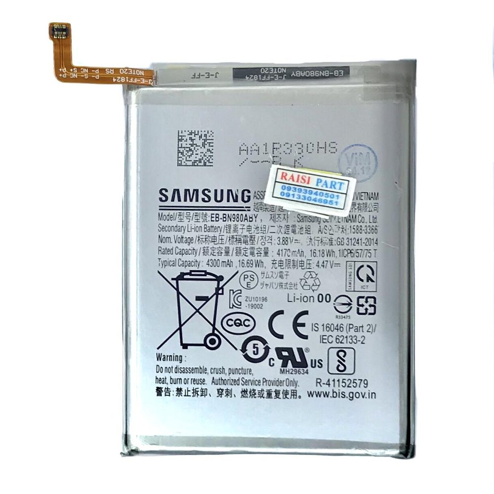 BATTERY-MOBILE-SAMSUNG-N980/N981 GALAXY NOTE20 4G/5G(EB-BN980ABY) ORG