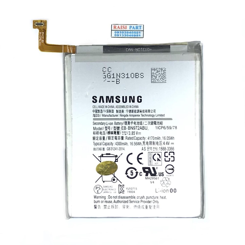 BATTERY-MOBILE-SAMSUNG-N975 GALAXY NOTE10PLUS (EB-BN972ABU) ORG 100%