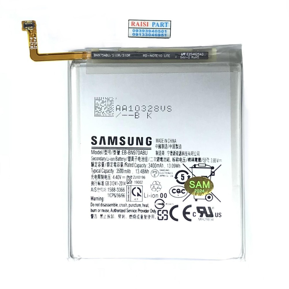 BATTERY-MOBILE-SAMSUNG-N970 GALAXY NOTE10 (EB-BN970ABU) ORG 100%