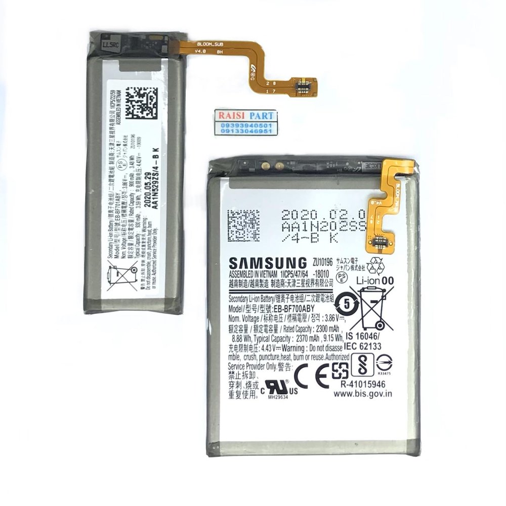 BATTERY-MOBILE-SAMSUNG-F700 GALAXY ZFLIP 4G (EB-BF700ABY/EB-BF701ABY) STOCK
