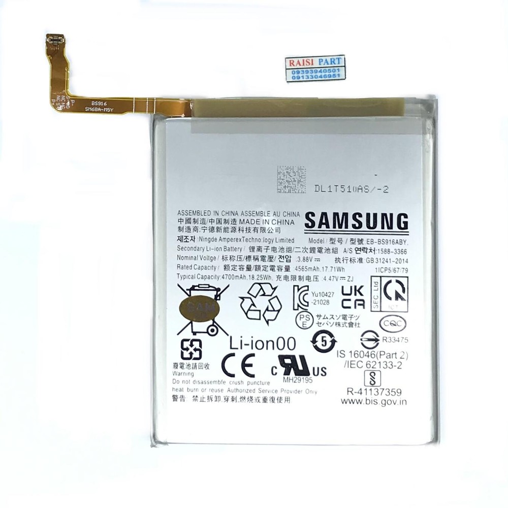 BATTERY-MOBILE-SAMSUNG-S916 GALAXY S23PLUS (EB-BS916ABY) ORG 100%
