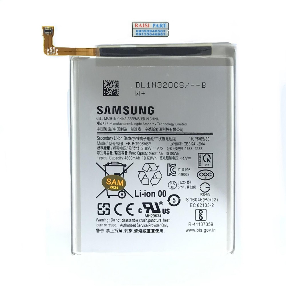 BATTERY-MOBILE-SAMSUNG-G996 GALAXY S21PLUS (EB-BG996ABY) ORG 100%