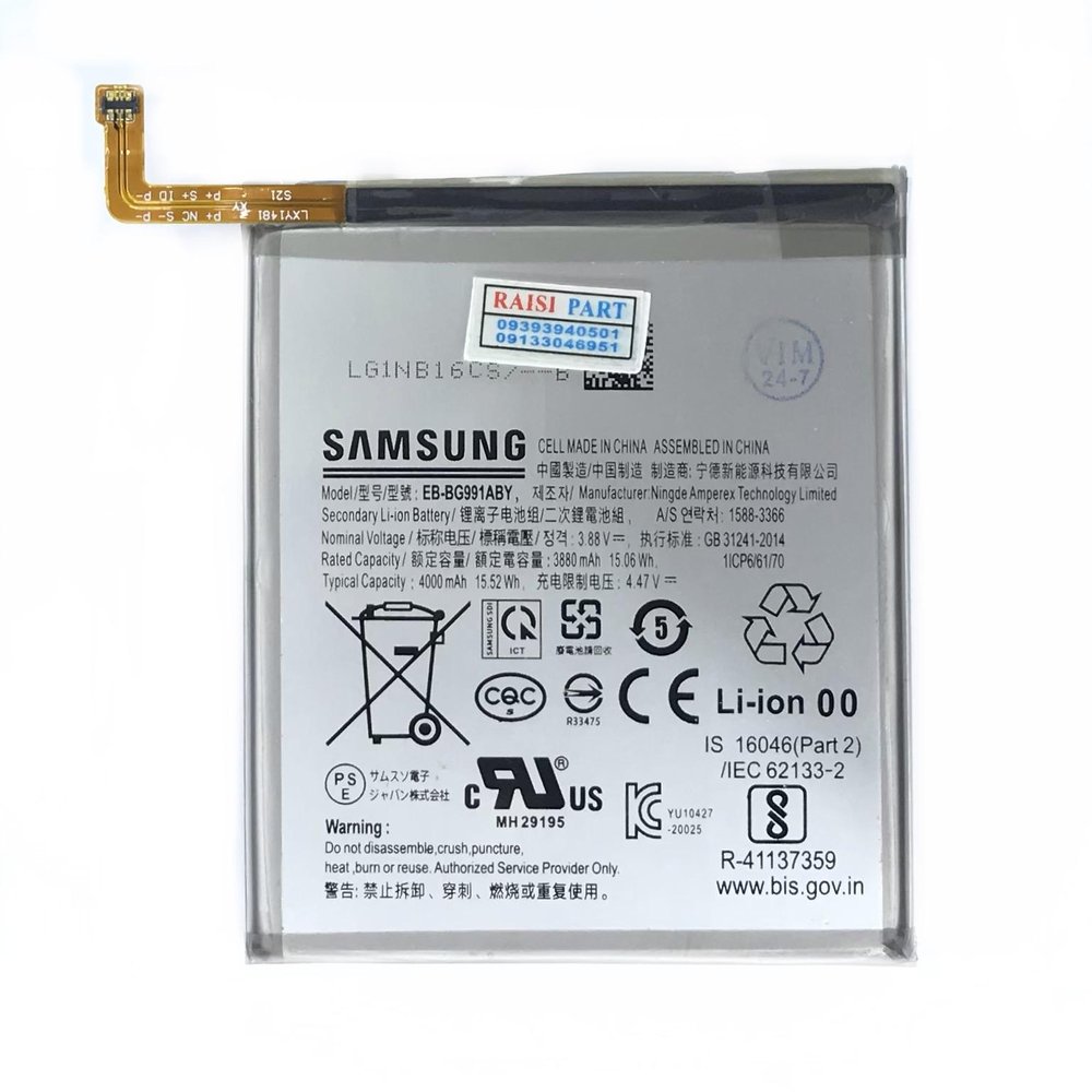BATTERY-MOBILE-SAMSUNG-G991 GALAXY S21 (EB-BG991ABY) ORG