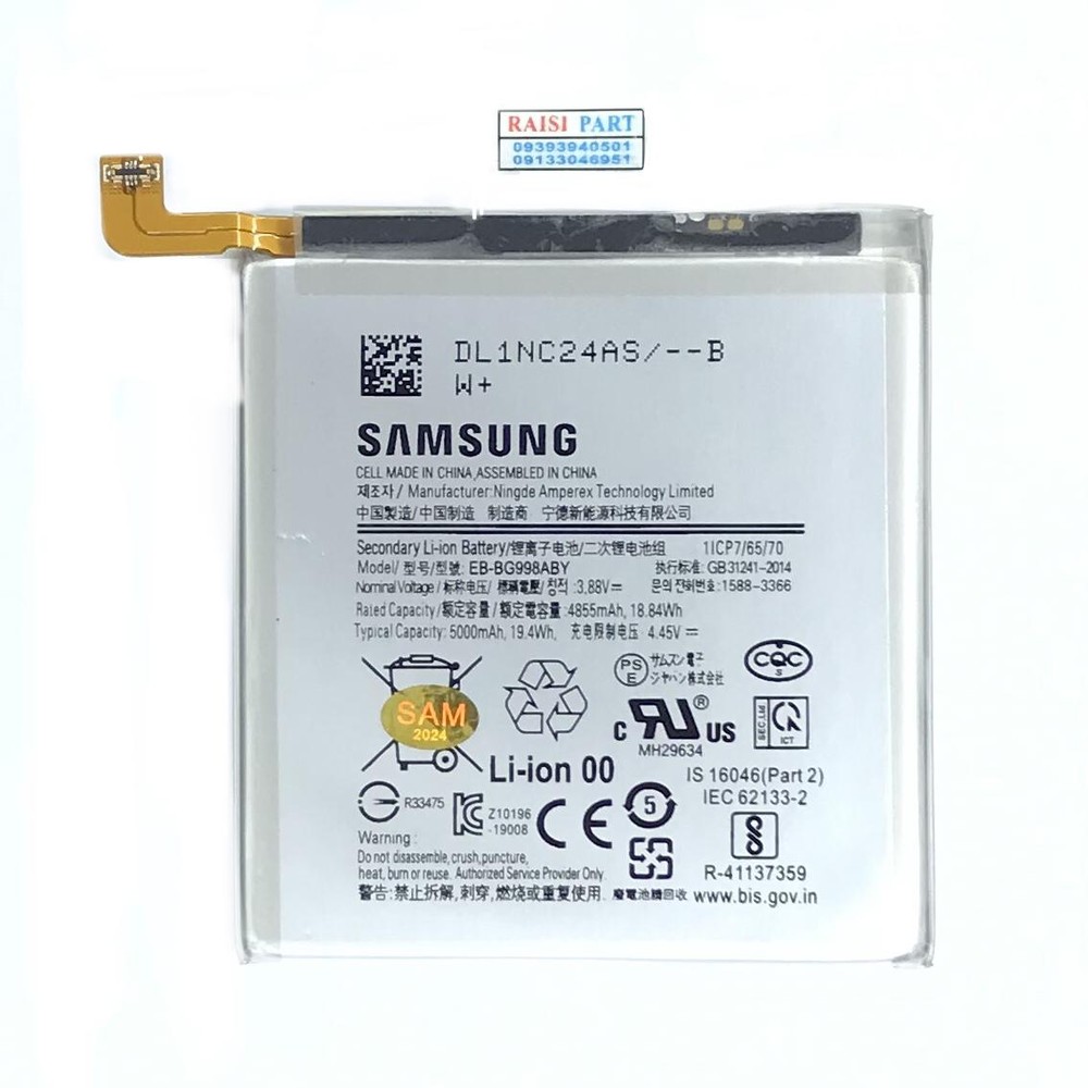 BATTERY-MOBILE-SAMSUNG-G988 GALAXY S20ULTRA (EB-BG998ABY)