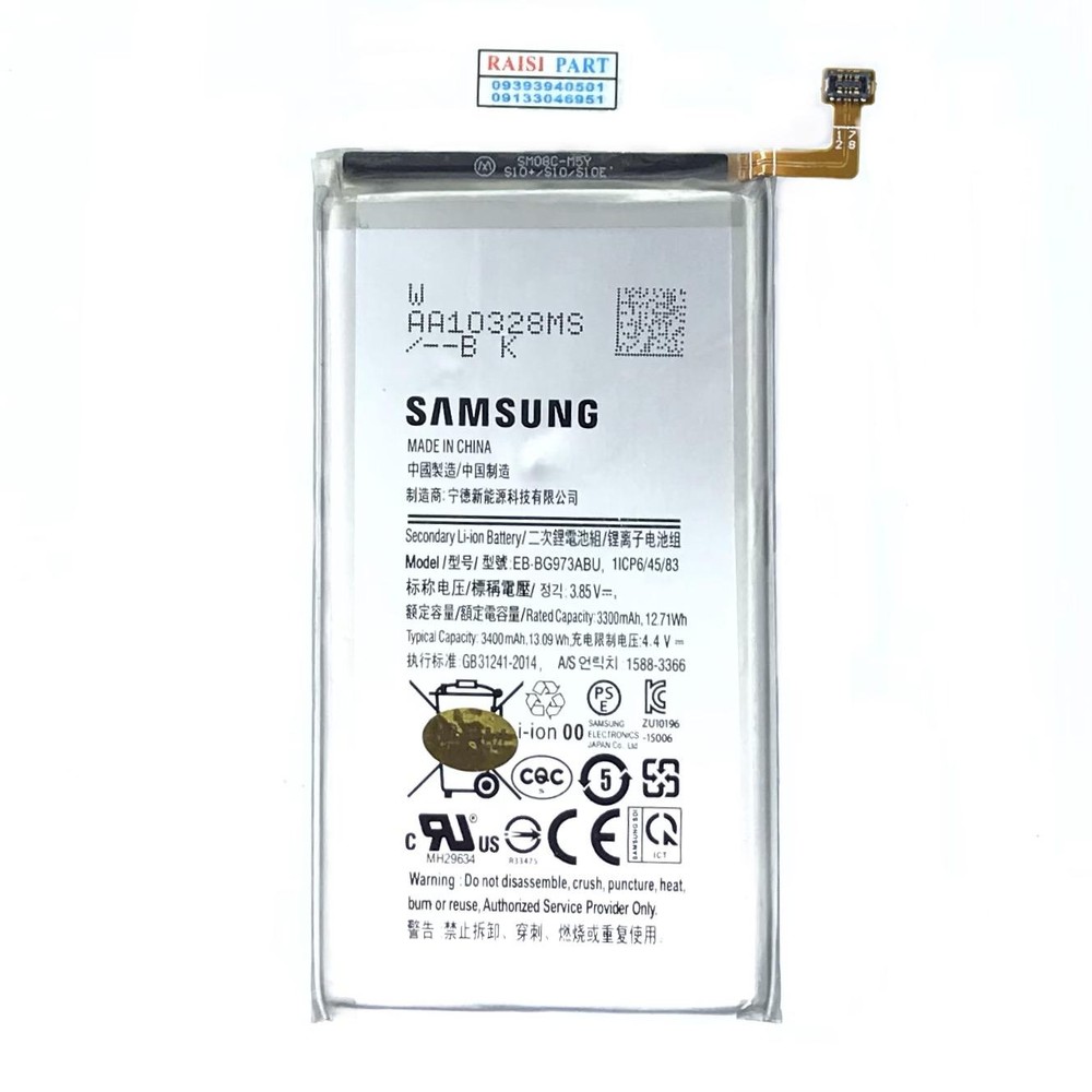 BATTERY-MOBILE-SAMSUNG-G973 GALAXY S10 (EB-BG973ABU) ORG 100%