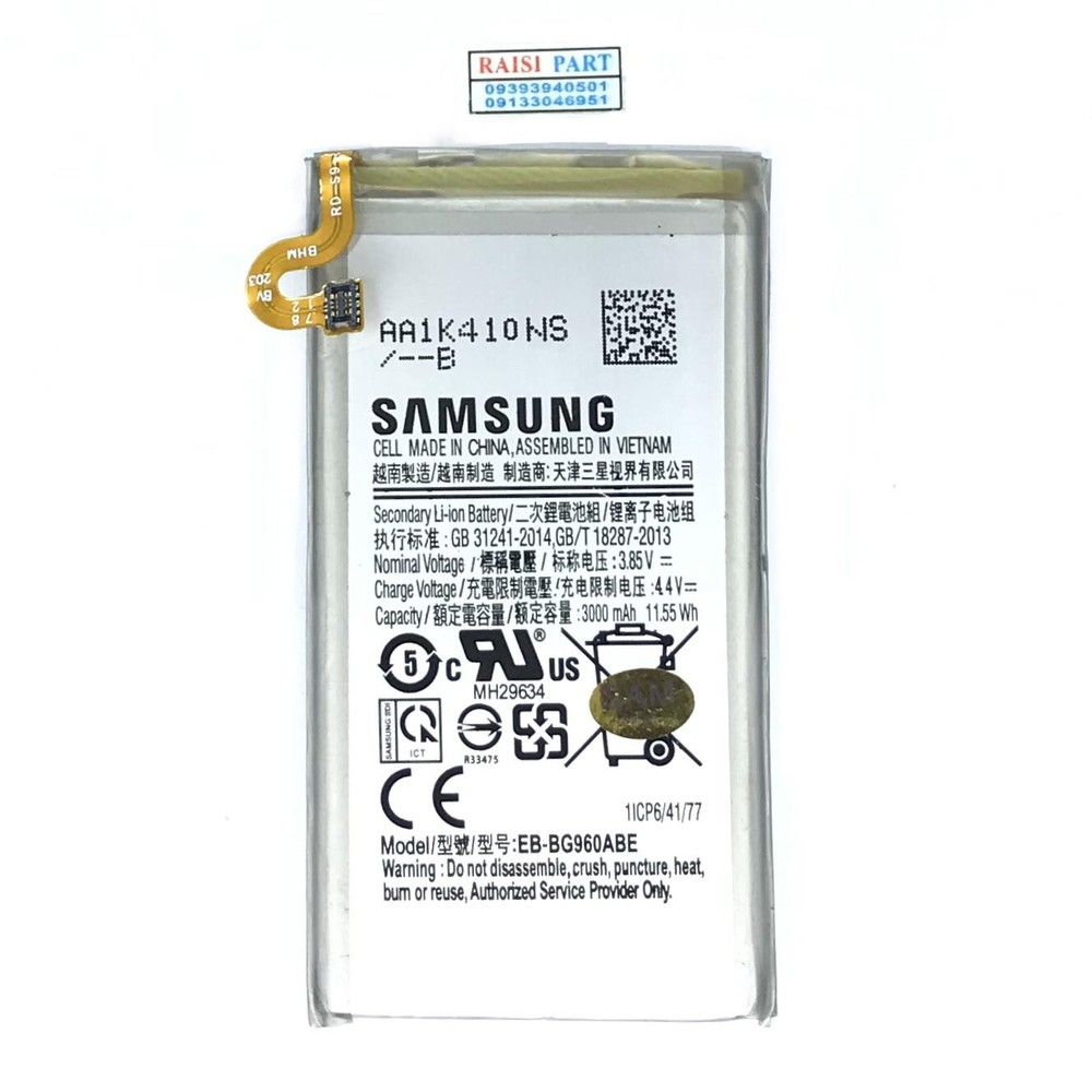 BATTERY-MOBILE-SAMSUNG-G960 GALAXY S9 (EB-BG960ABE) ORG 100%
