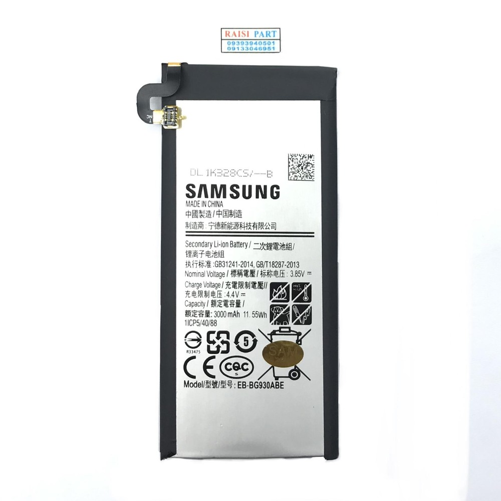 BATTERY-MOBILE-SAMSUNG-G930 GALAXY S7 (EB-BG930ABE) ORG 100%