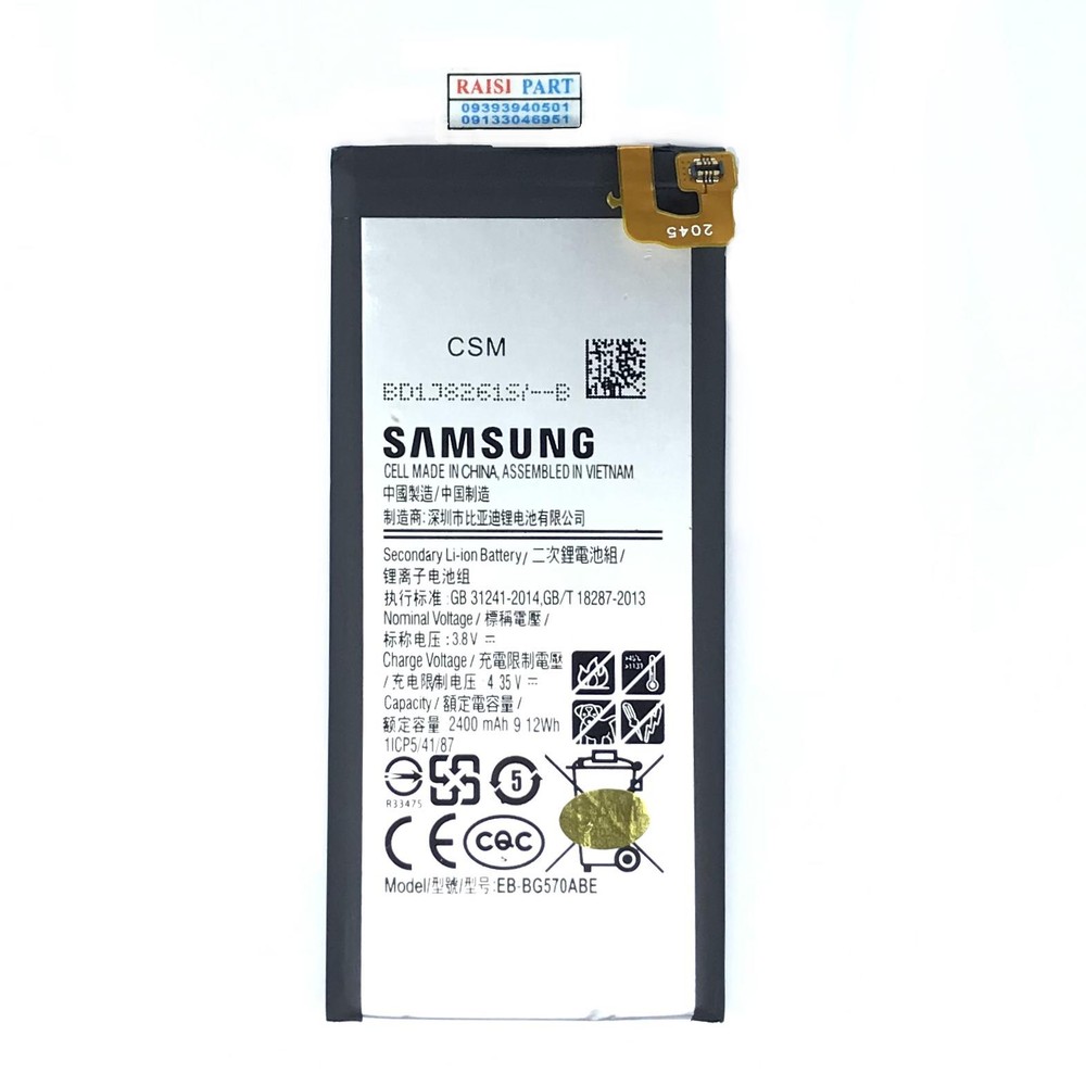 BATTERY-MOBILE-SAMSUNG-G570 GALAXY J5PRIME (EB-BG570ABE) ORG 100%