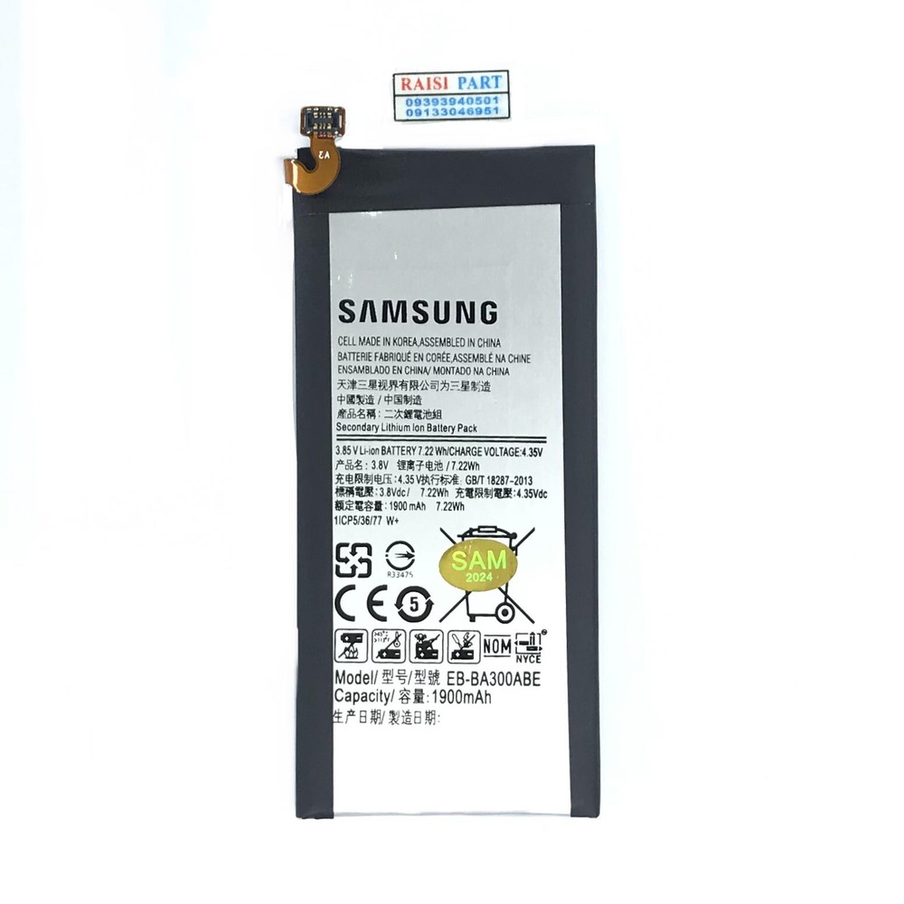 BATTERY-MOBILE-SAMSUNG-A300 GALAXY A32015 (EB-BA300ABE) ORG 100%