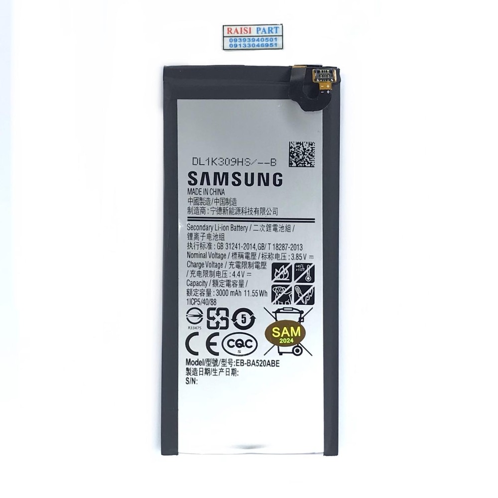 BATTERY-MOBILE-SAMSUNG-A520 GALAXY A52017 (EB-BA520ABE) ORG 100%