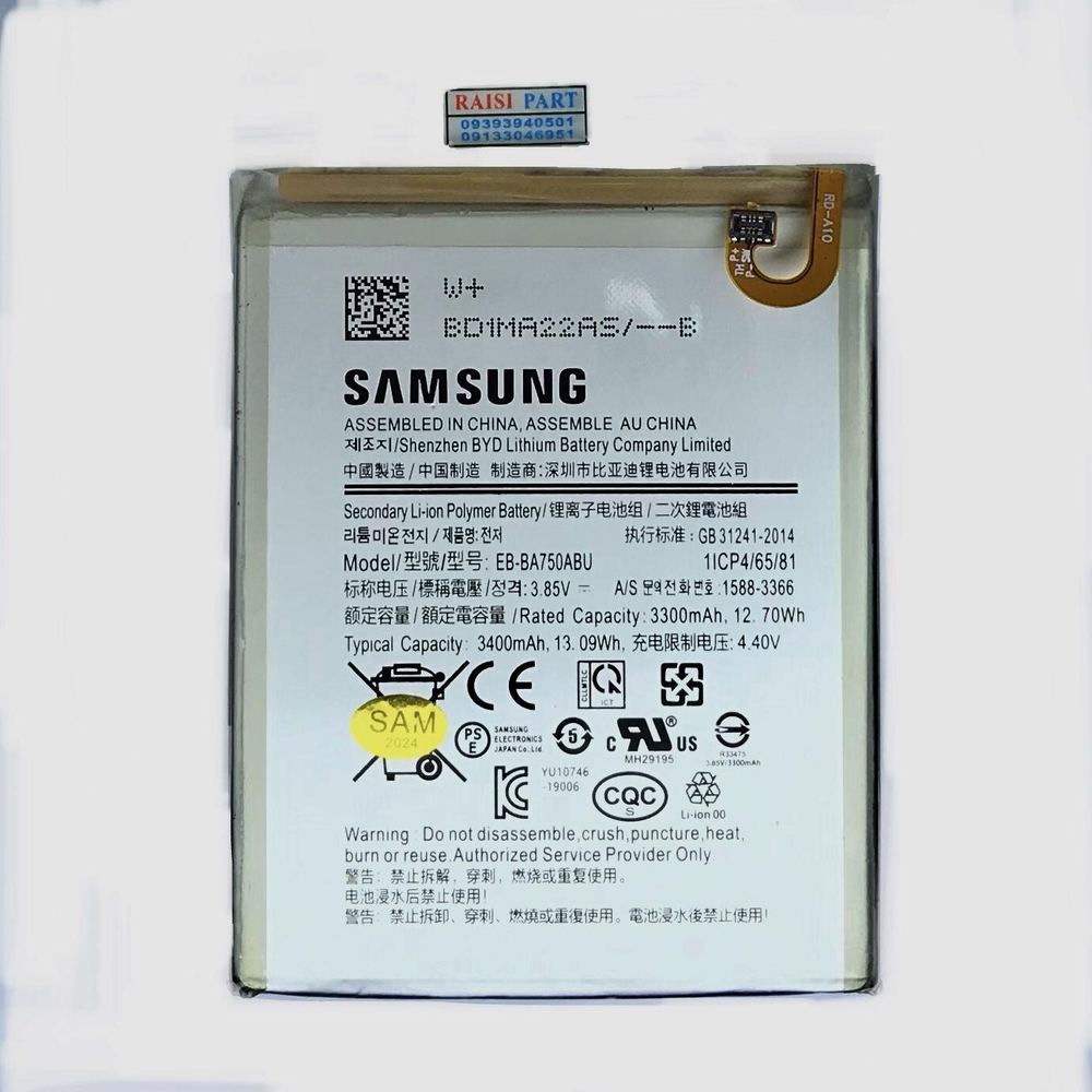 BATTERY-MOBILE-SAMSUNG-A105/A750 GALAXY A10/A7 2018 (EB-BA750ABU) ORG 100%