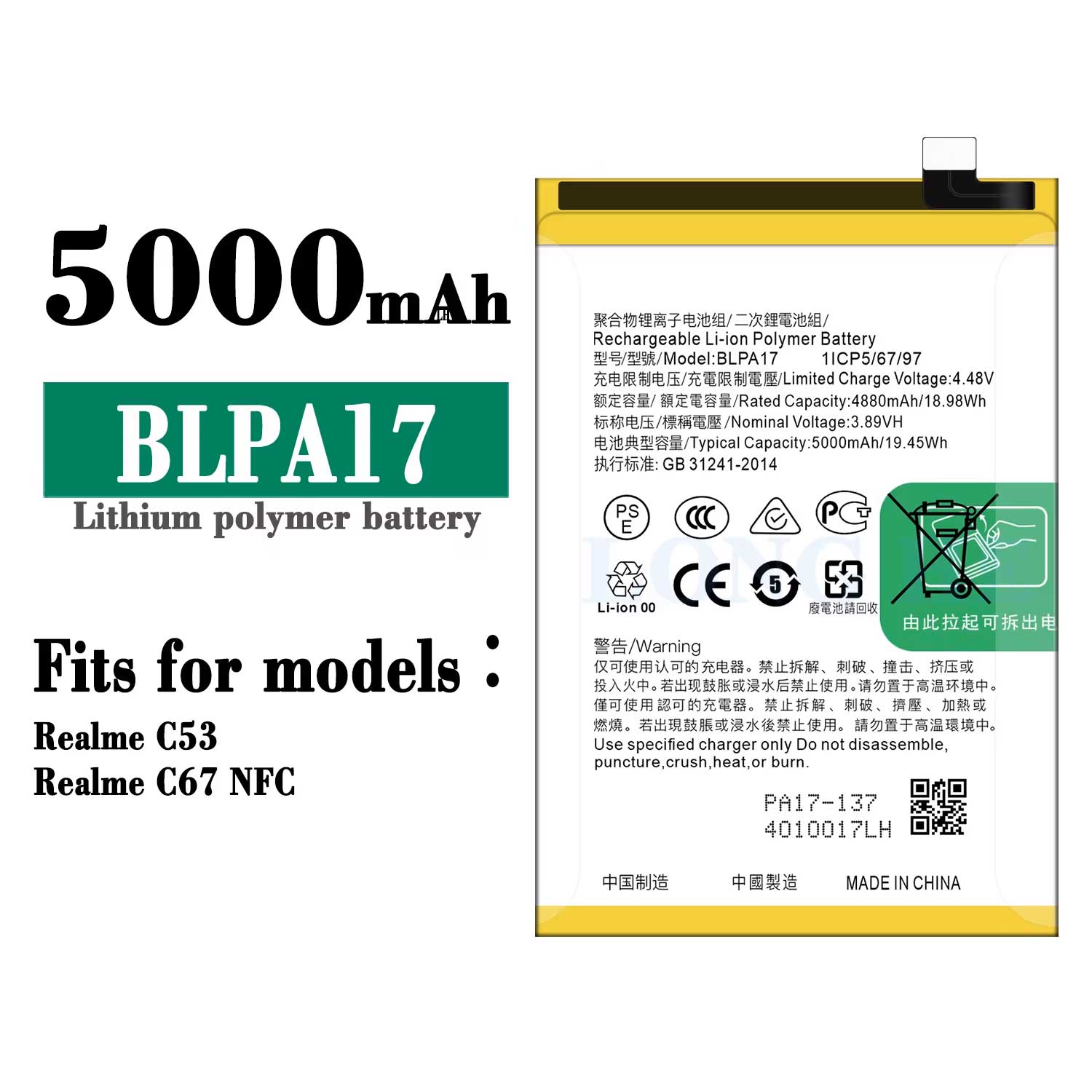 باتری ریلمی REALME C53/C67 با کدفنی BLPA17