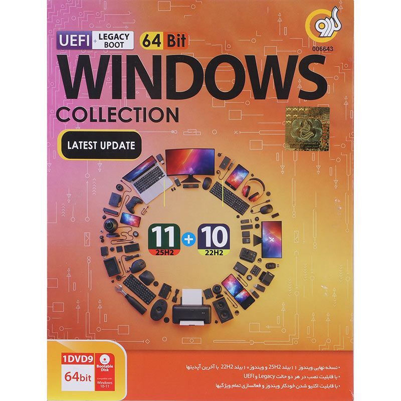 Windows Collection LatestUpdate UEFI + LegacyBoot 1DVD9 گردو