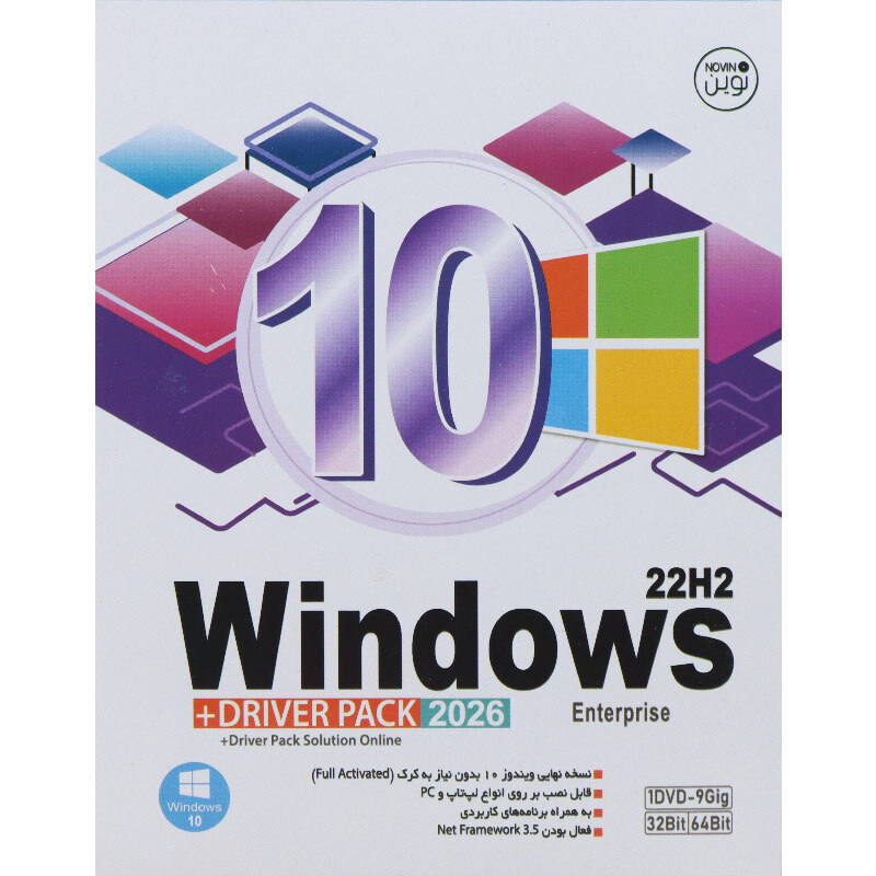 Windows 10 22H2 + DriverPack نوین پندار