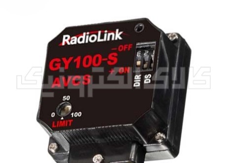 ماژول RadioLink-Gy-100s