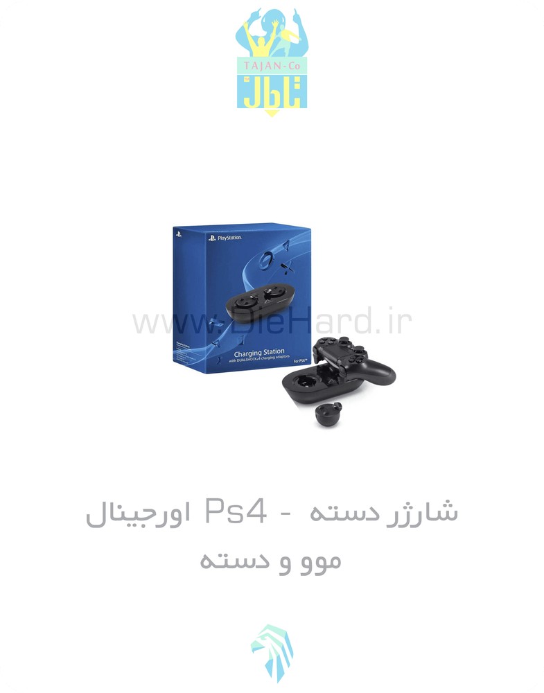 شارژر دسته PS4 – اورجینال + موو و دسته
