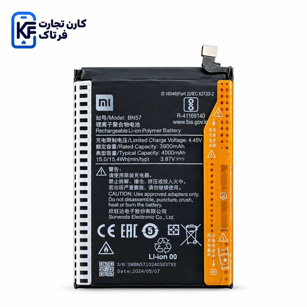 باتری BN62/Xiaomi POCO M3