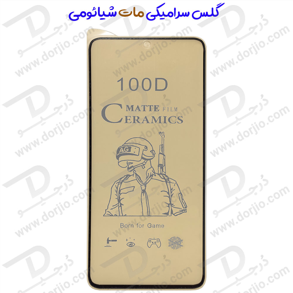 گلس سرامیکی مات Xiaomi Poco F3 GT