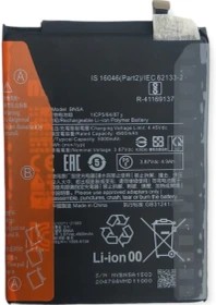 باطری BN5A/REDMI NOTE 105G/POCO M3 PRO 5G