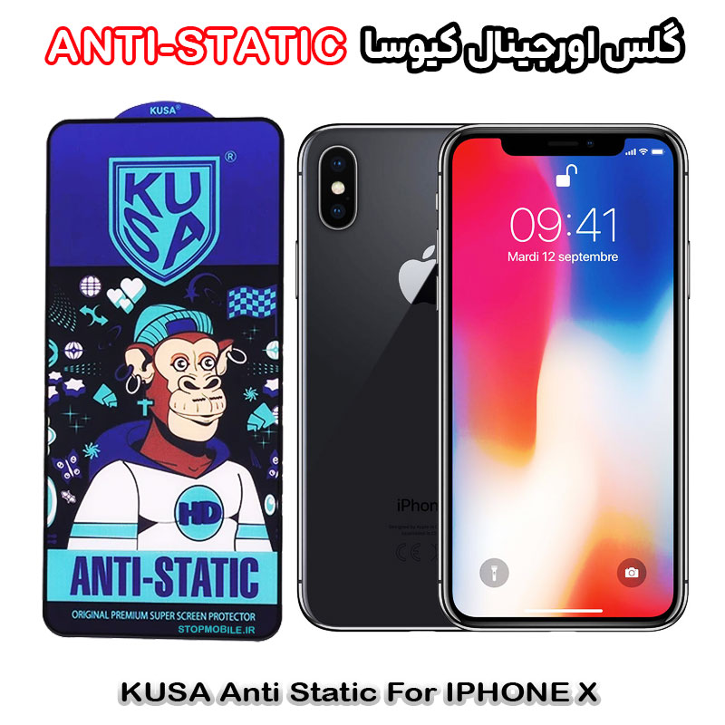 گلس گوشی آیفون iPhone X برند کیوسا مدل ANTI-STATIC