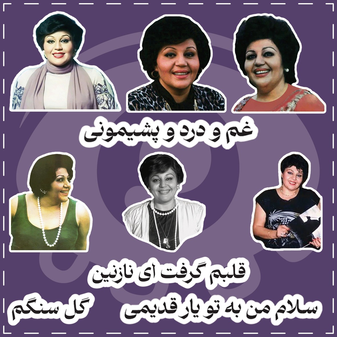 استیکر پک هایده