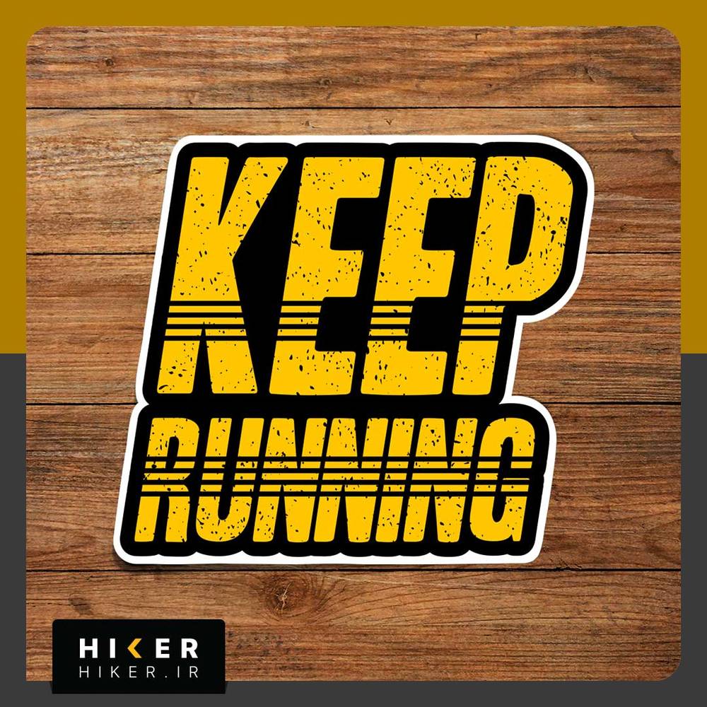 استیکر ۰۲۶۰ (keep running) - هایکر