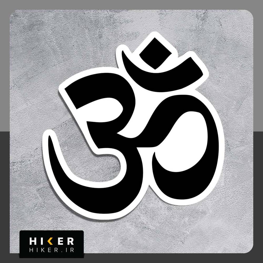 استیکر ۰۴۵۸(اُم یوگا سیاه) - هایکر