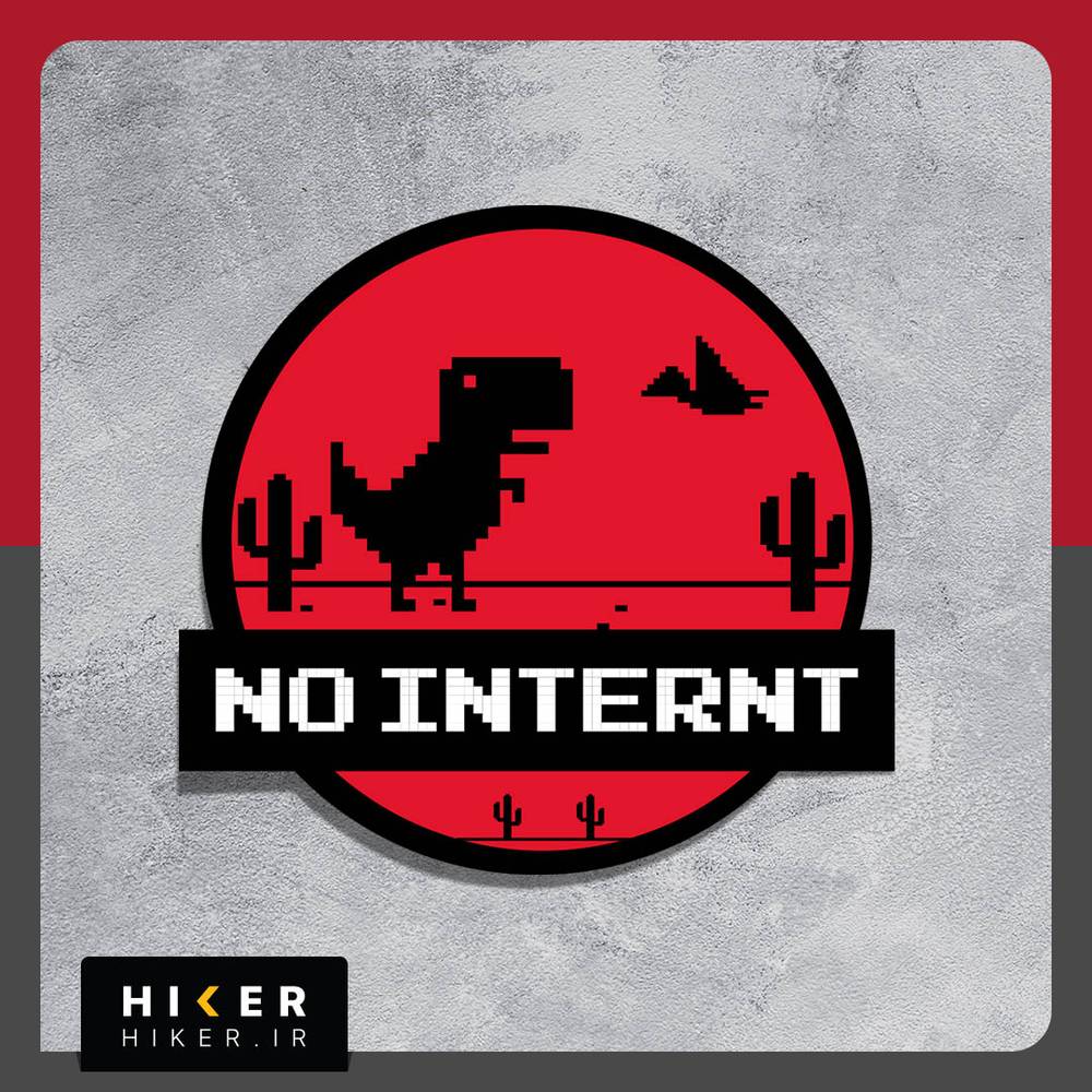 استیکر ۰۵۸۲ (no internet) - هایکر