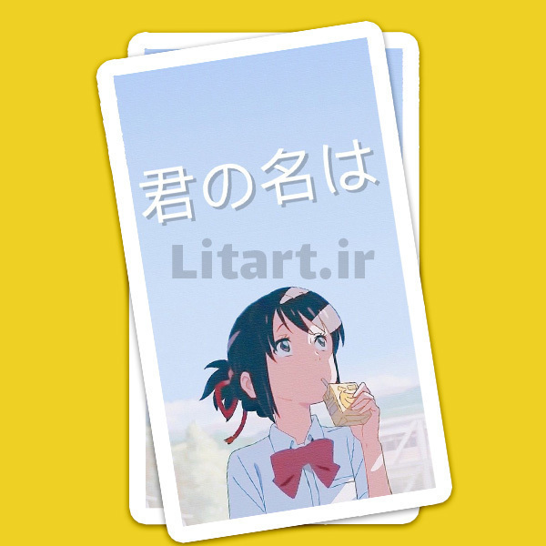 استیکر Your name کد yn5