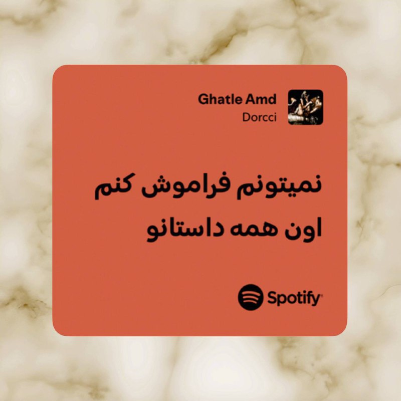 استیکر طرح اسپاتیفای دورچی (Spotify)