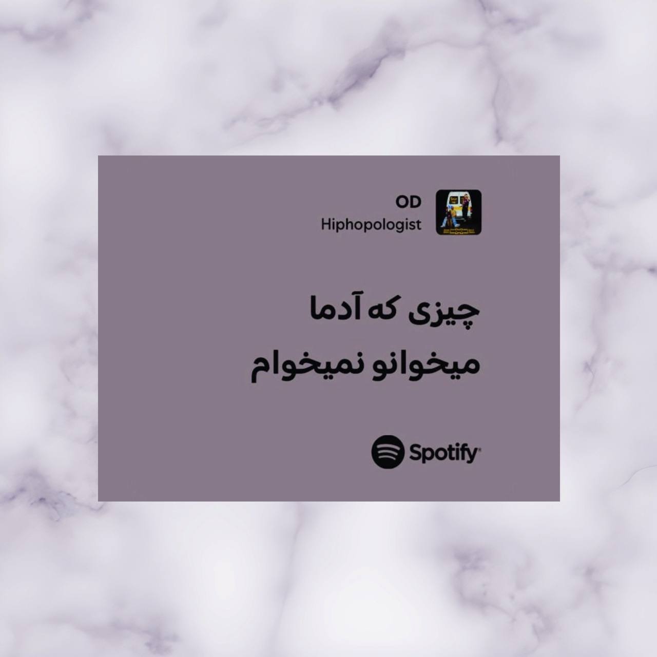 استیکر طرح اسپاتیفای هیپاپولوژیست (Spotify)