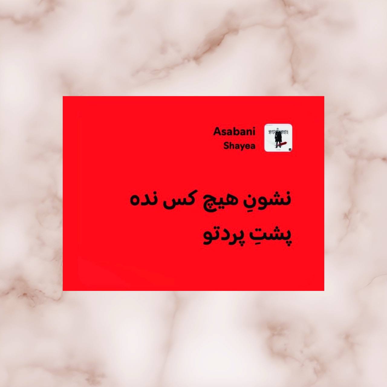 استیکر طرح اسپاتیفای شایع (Spotify)