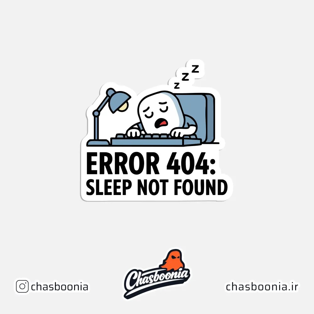 استیکر ارور 404 کد 22021