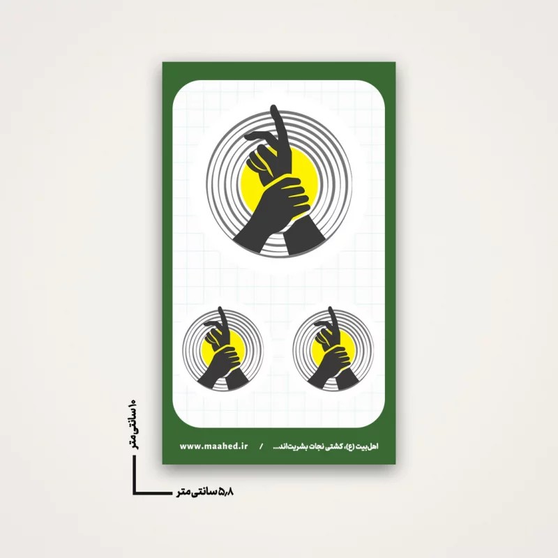 استیکر نشان شیعی 01 6*10