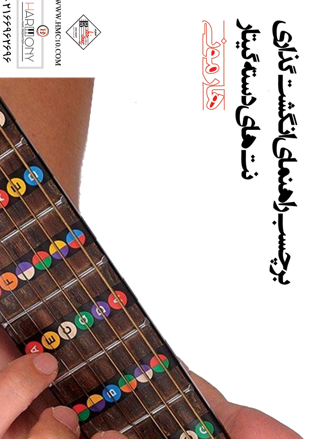 برچسب گریف گیتار