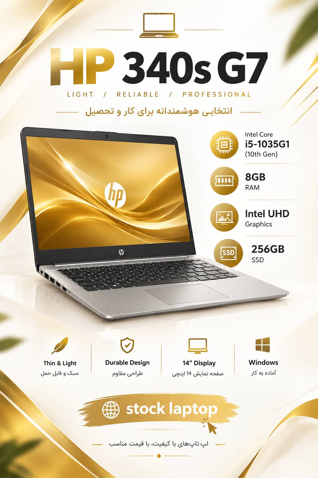 HP 340s G7 i5 10th 8 256 ssd