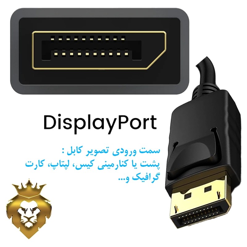کابل تصویر Display به Display پی نت Display To Display P-net