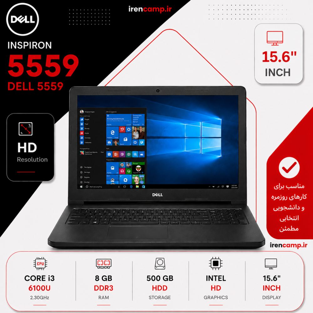 لپ تاپ استوک DELL INSPIRON 5559 (CI3/6U/8/320/INTEL)
