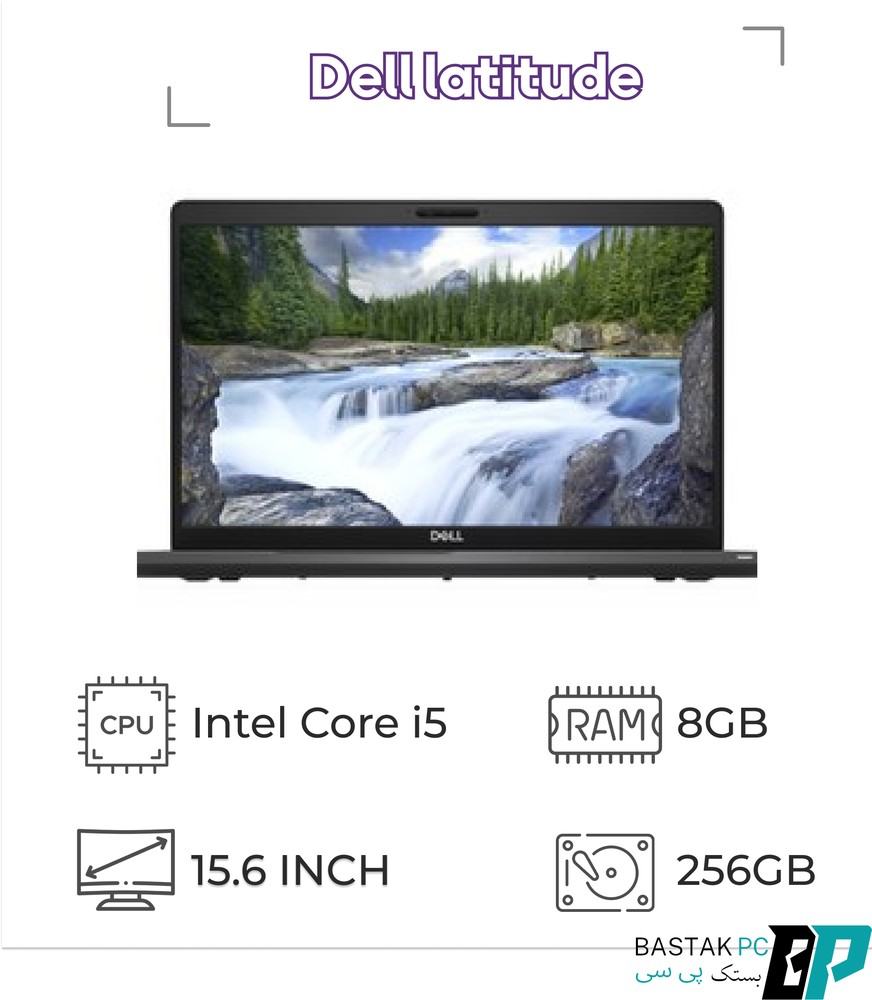 لپ تاپ DELL LATITUDE 5500 / Cpu i5 (8365U) / Ram 8 / Ssd 256 / Vga intel / 15.6 inch
