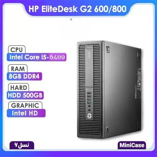 مینی کیس HP EliteDesk 600 G2 / 800 G2 با پردازنده Intel Core i5 نسل ششم