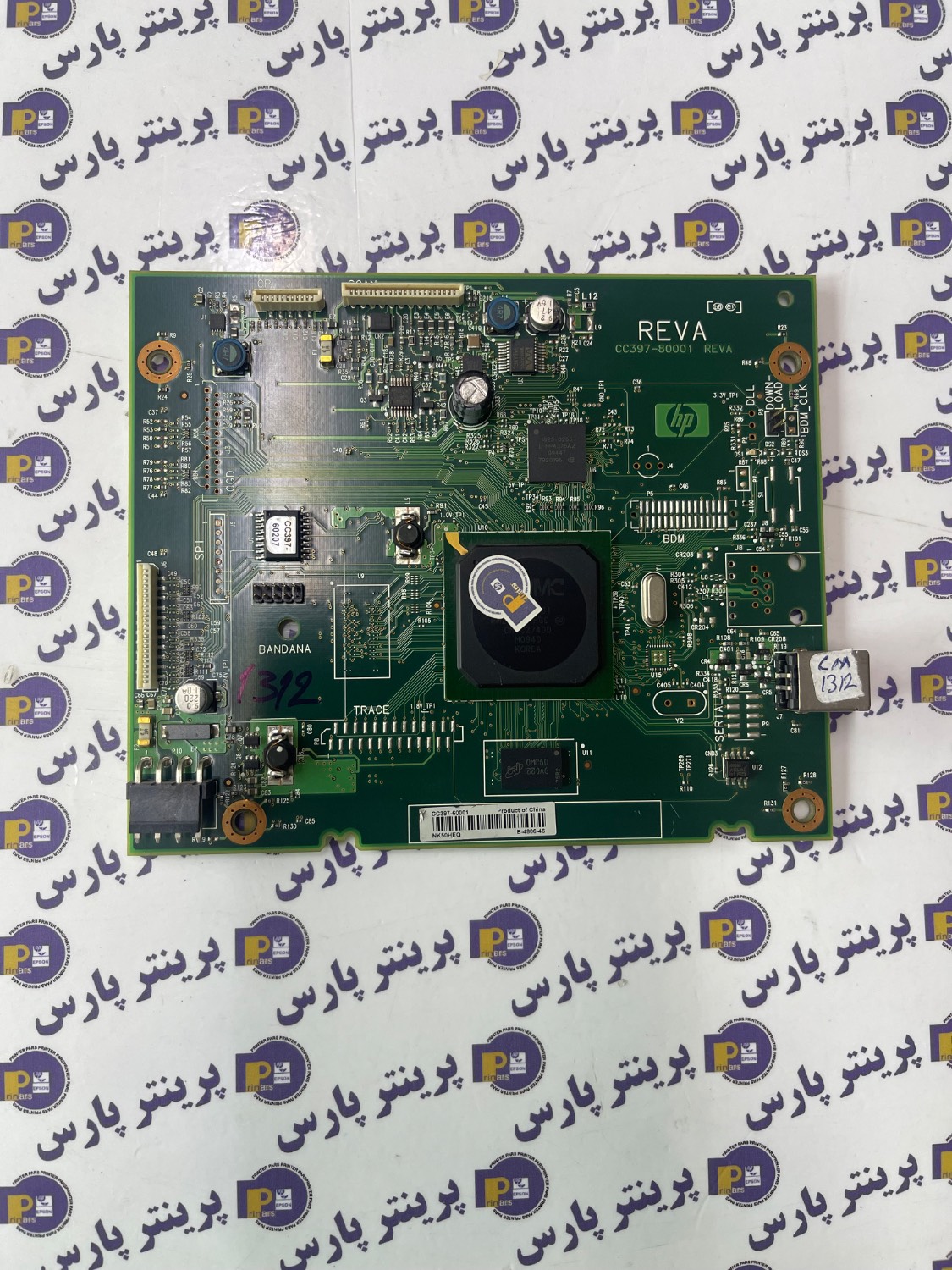 فرمتر 1312 hp