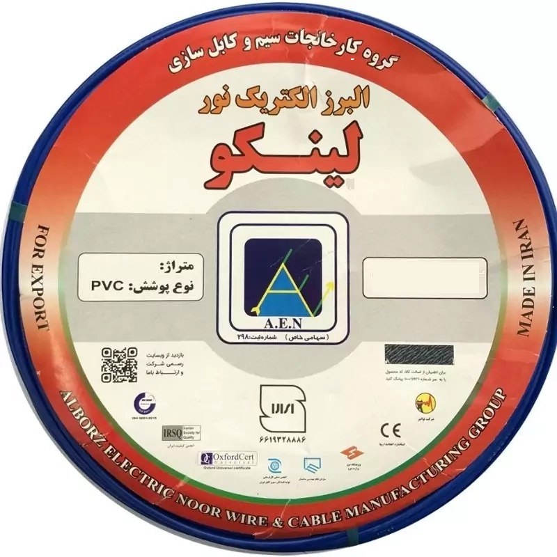 كابل شیلددار 1*2 لینکو (100 متری)