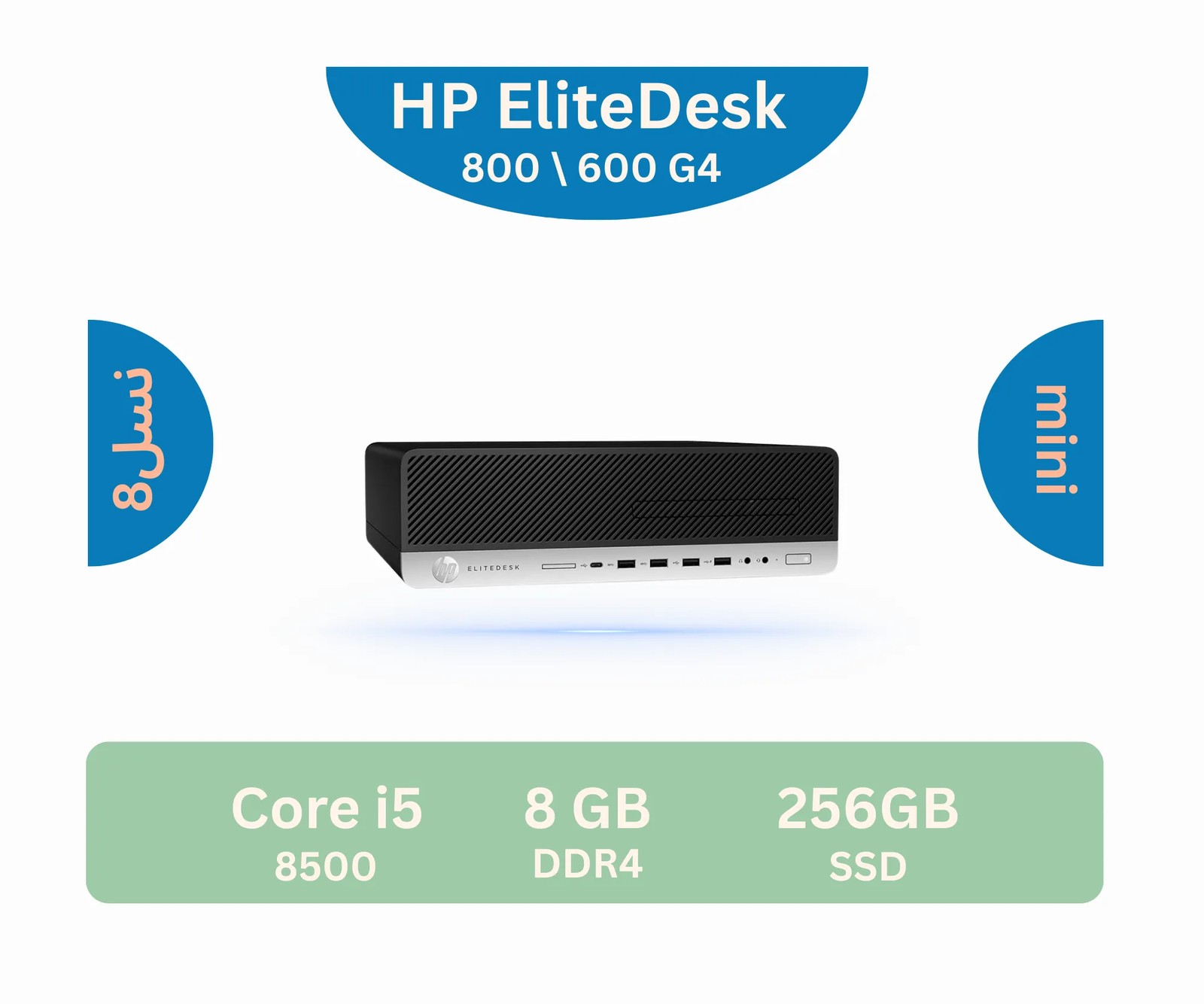 مینی کیس Hp G4 core i5