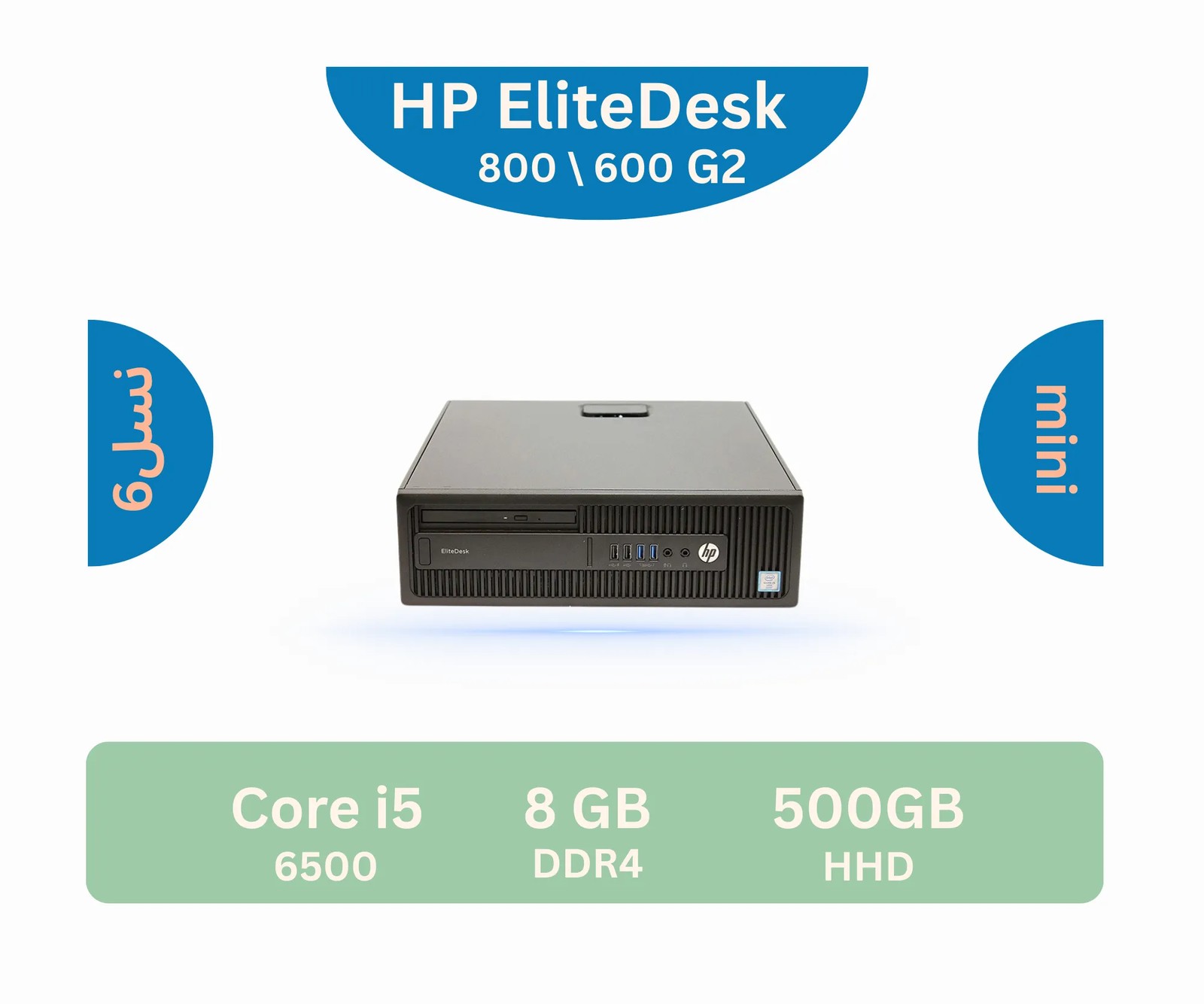 مینی کیس hp G2 Core i5-6500