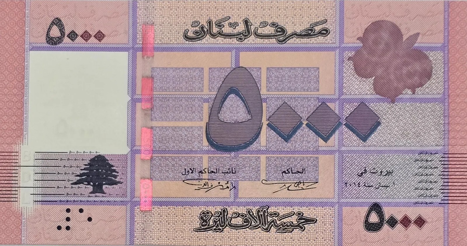 اسکناس لبنان 5000 لیره لبنان